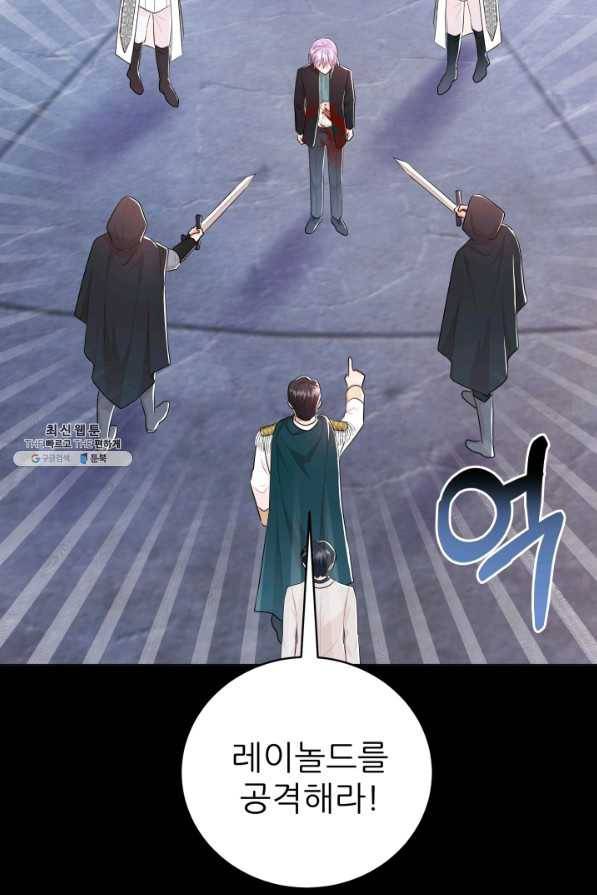 악역도 귀찮아서 40화 114