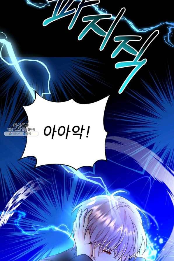 악역도 귀찮아서 40화 117