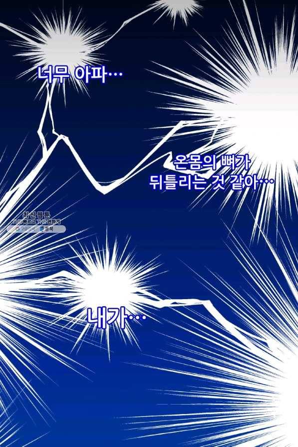 악역도 귀찮아서 40화 125