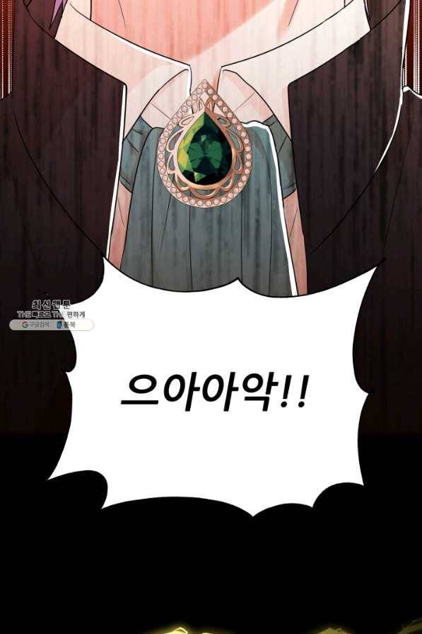 악역도 귀찮아서 40화 127