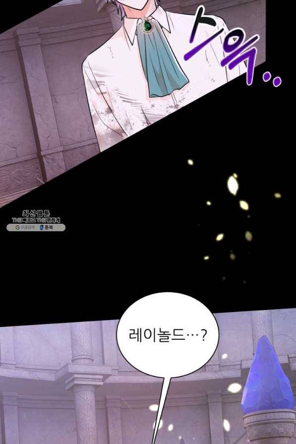 악역도 귀찮아서 40화 132