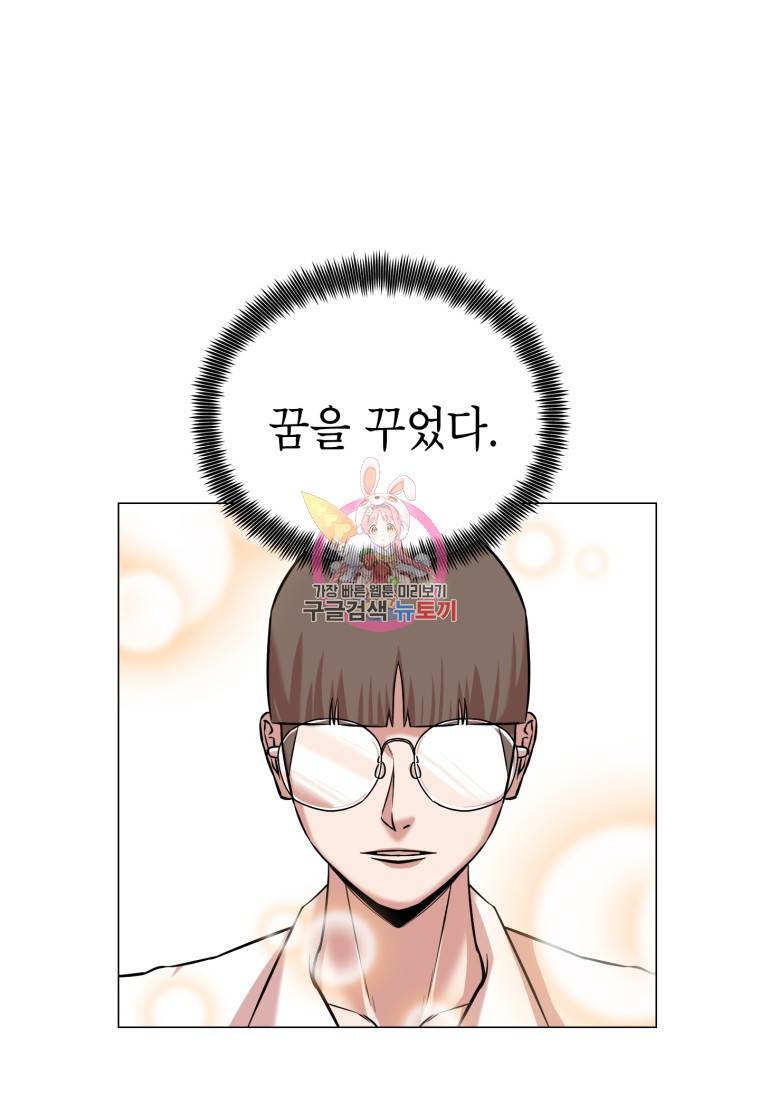 강려크한 지지리 58화 1
