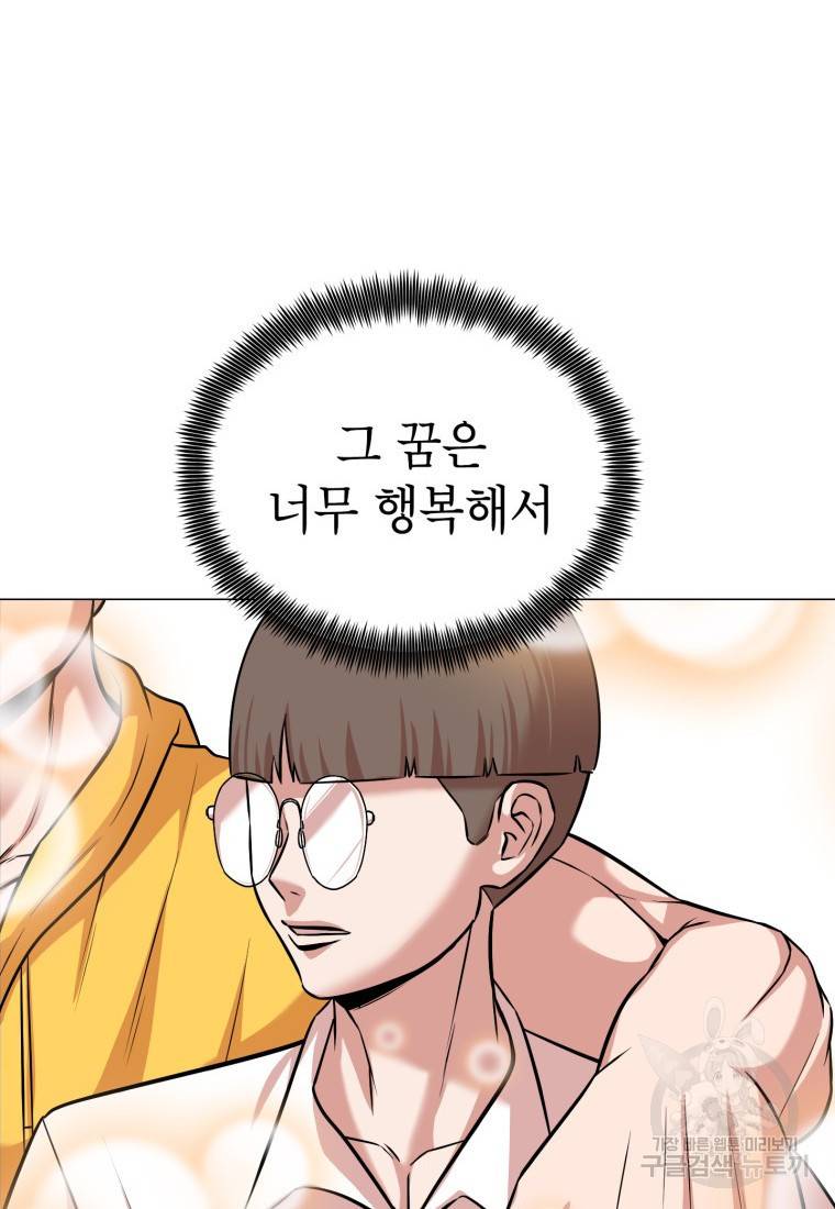 강려크한 지지리 58화 2
