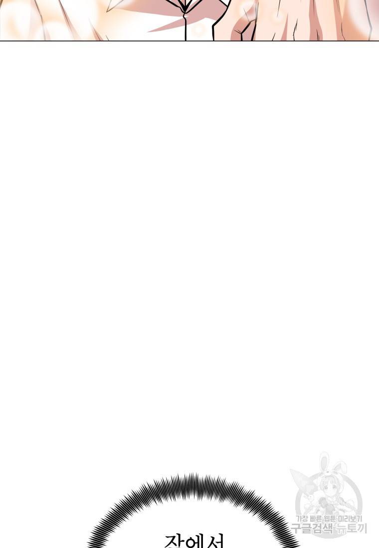 강려크한 지지리 58화 3