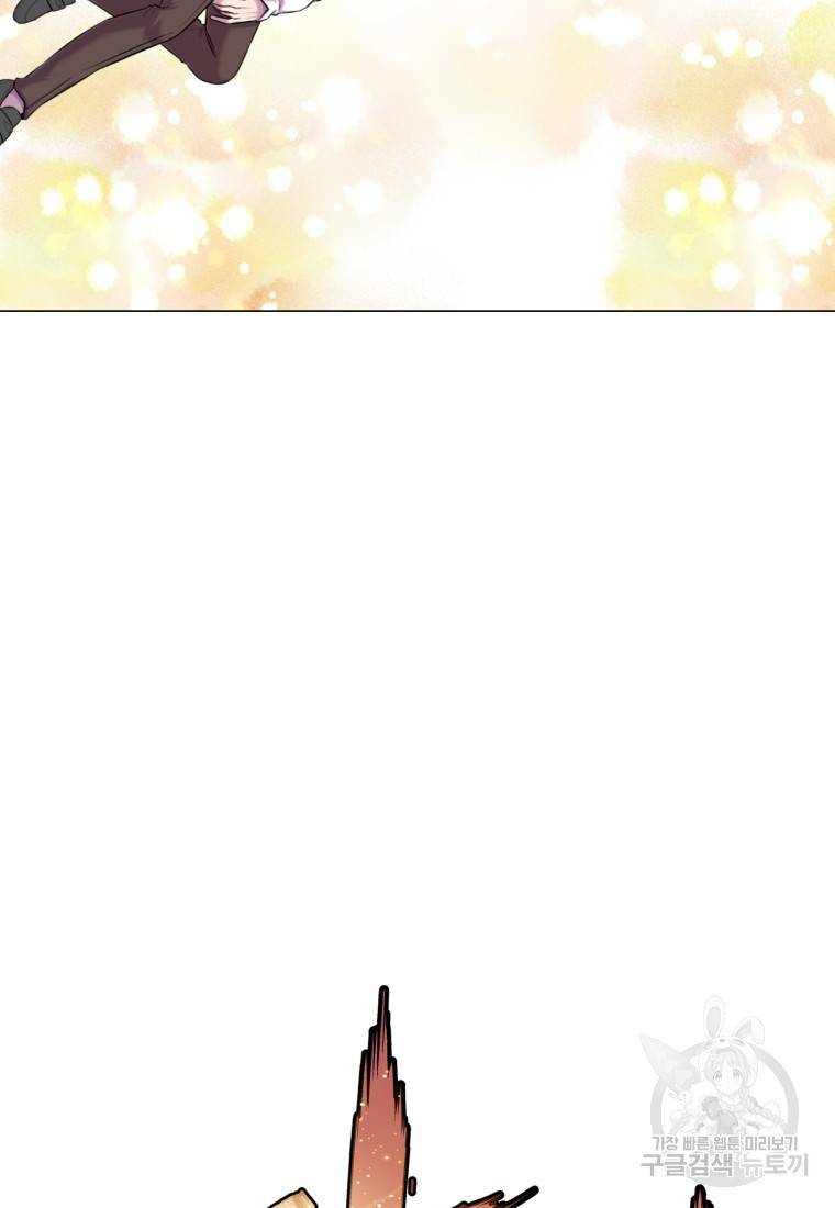 강려크한 지지리 58화 5