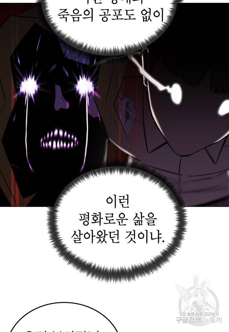강려크한 지지리 58화 13