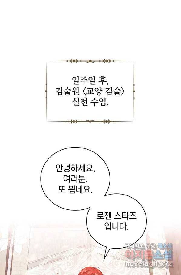 내 아버지의 아들을 찾아서 45화 1