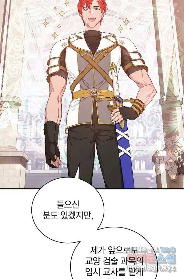 내 아버지의 아들을 찾아서 45화 2