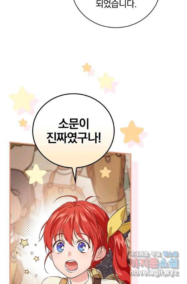내 아버지의 아들을 찾아서 45화 3