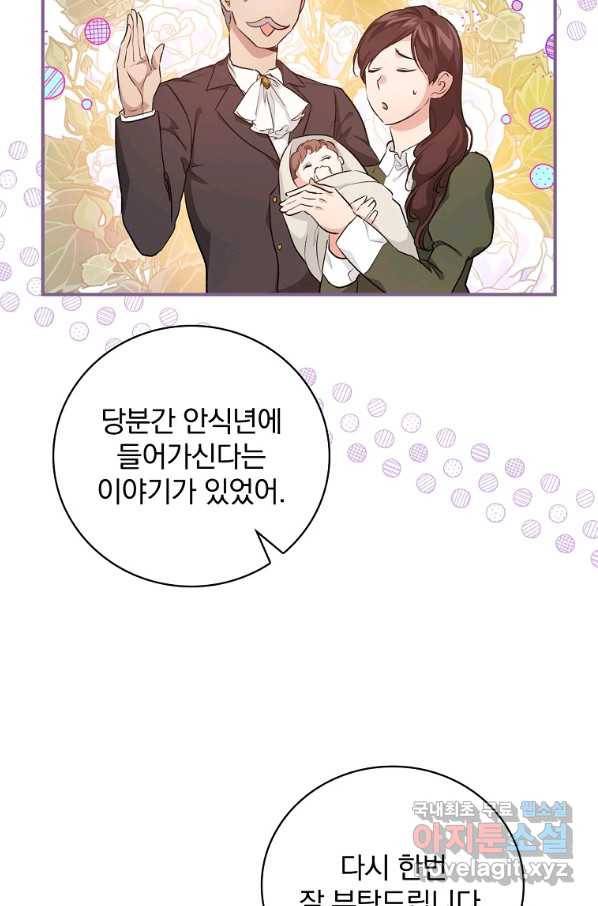 내 아버지의 아들을 찾아서 45화 5