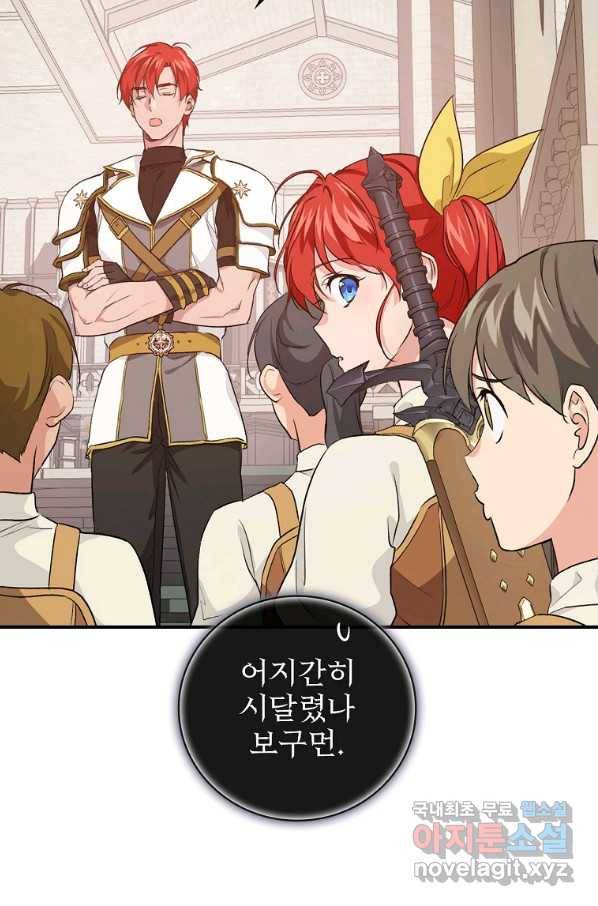 내 아버지의 아들을 찾아서 45화 8
