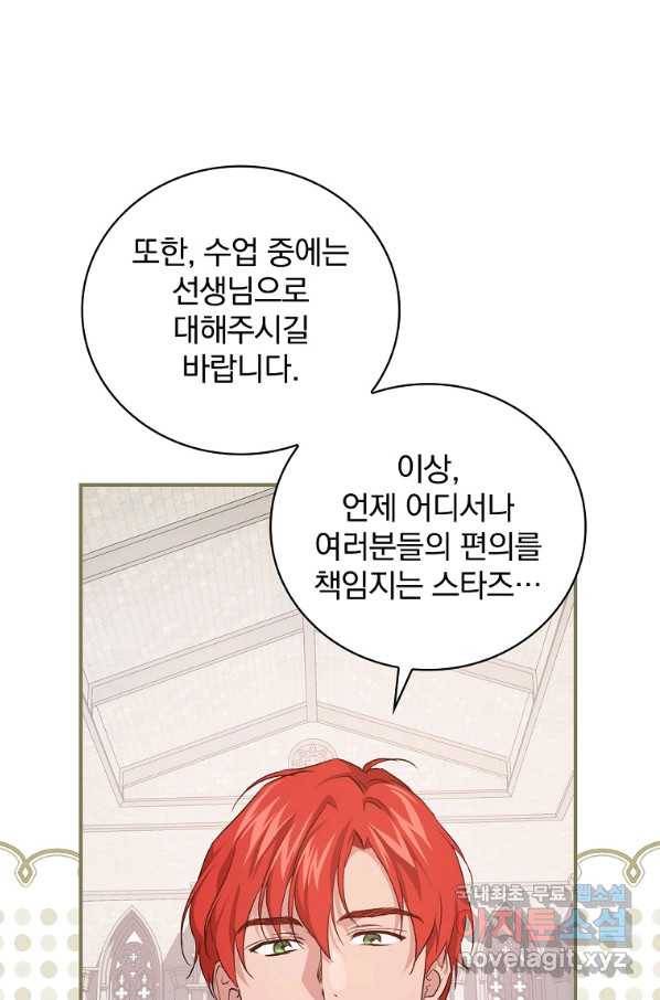 내 아버지의 아들을 찾아서 45화 9
