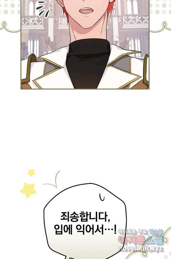 내 아버지의 아들을 찾아서 45화 10