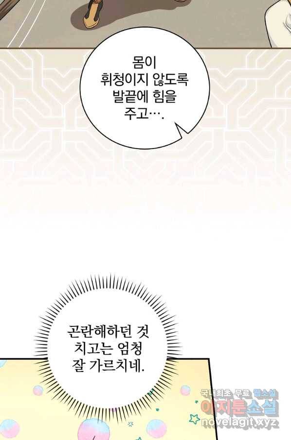 내 아버지의 아들을 찾아서 45화 13