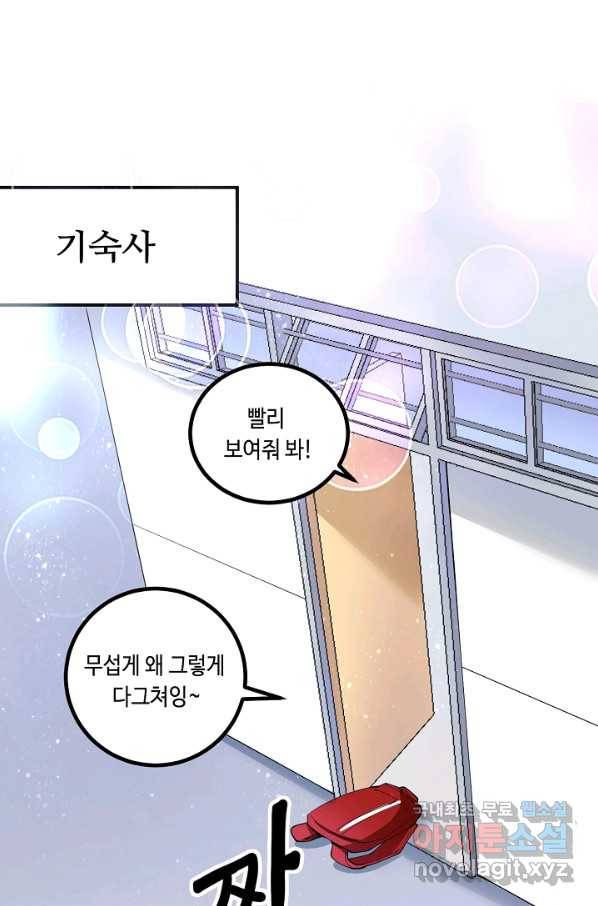 나혼자 어그로성 레벨업 42화 2