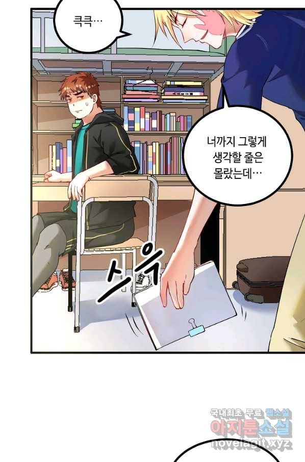 나혼자 어그로성 레벨업 42화 6