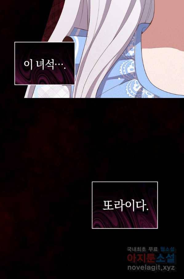 악당의 소중한 따님 7화 5