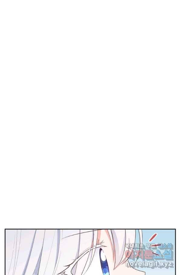 악당의 소중한 따님 7화 8