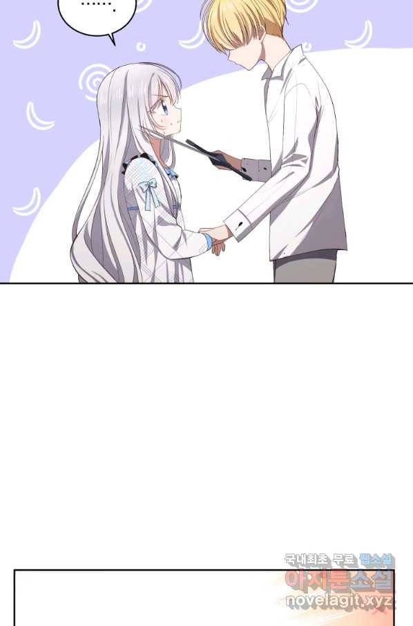 악당의 소중한 따님 7화 15