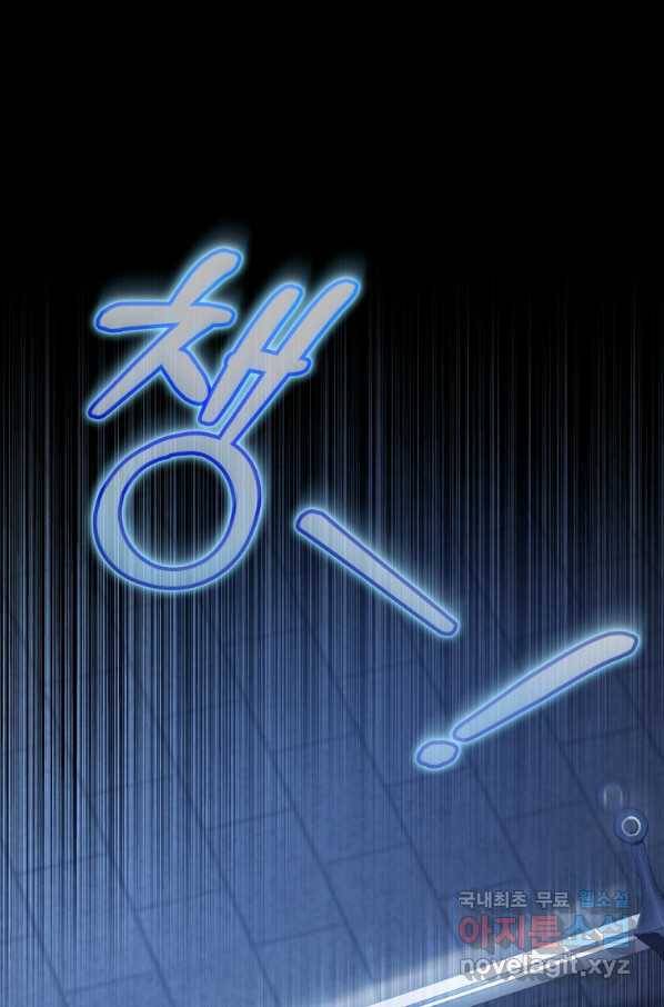 악당의 소중한 따님 7화 18