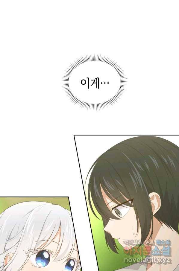 악당의 소중한 따님 12화 1