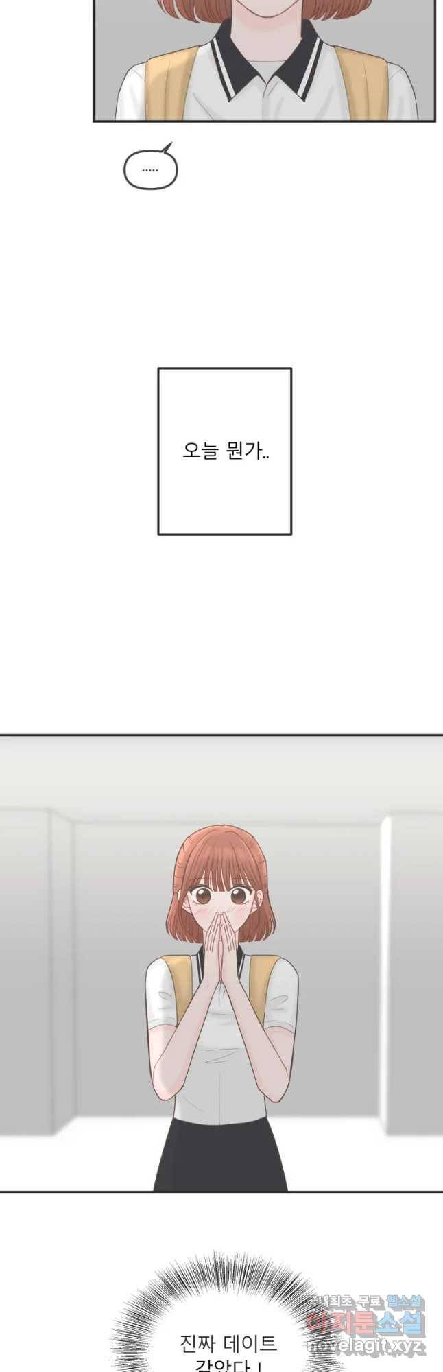 악당의 소중한 따님 12화 3