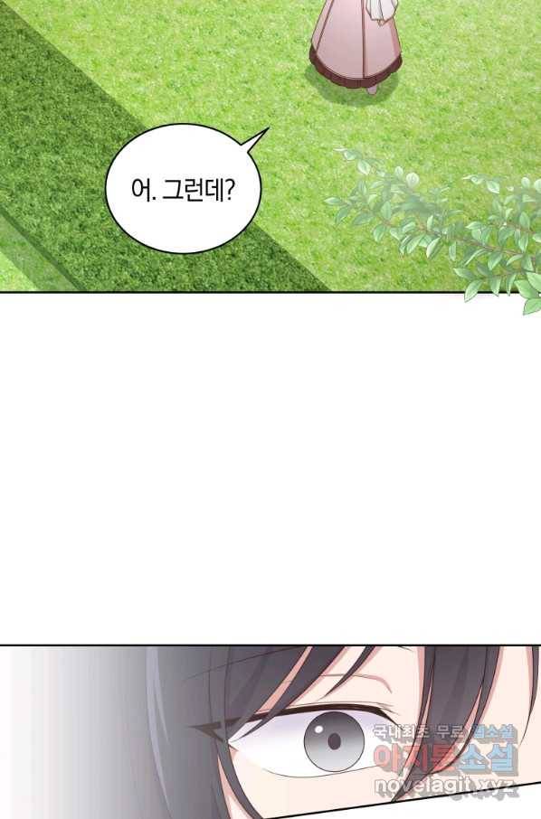 악당의 소중한 따님 12화 9