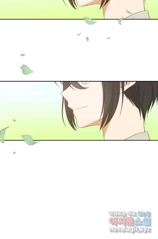 악당의 소중한 따님 12화 13