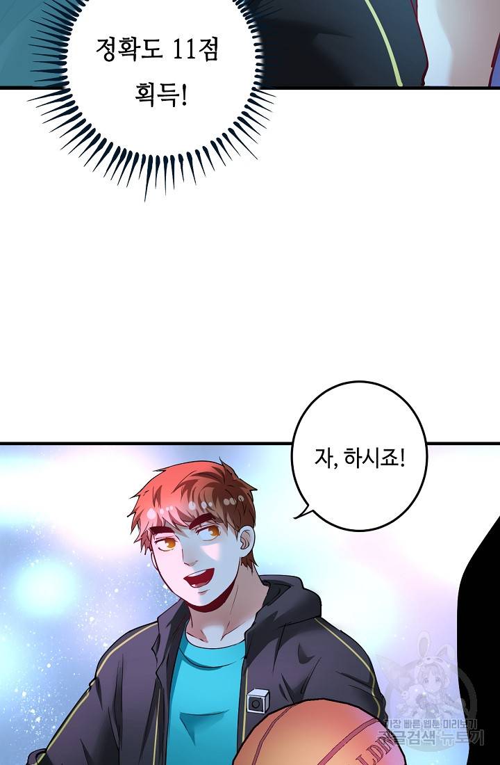 나혼자 어그로성 레벨업 45화 10