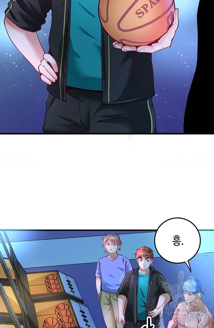 나혼자 어그로성 레벨업 45화 11