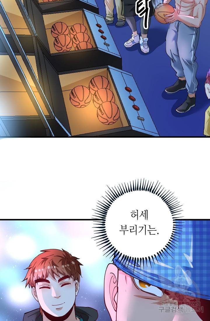 나혼자 어그로성 레벨업 45화 12