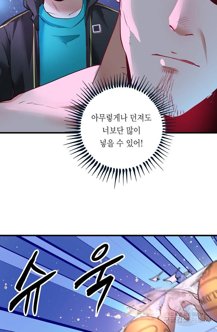 나혼자 어그로성 레벨업 45화 13