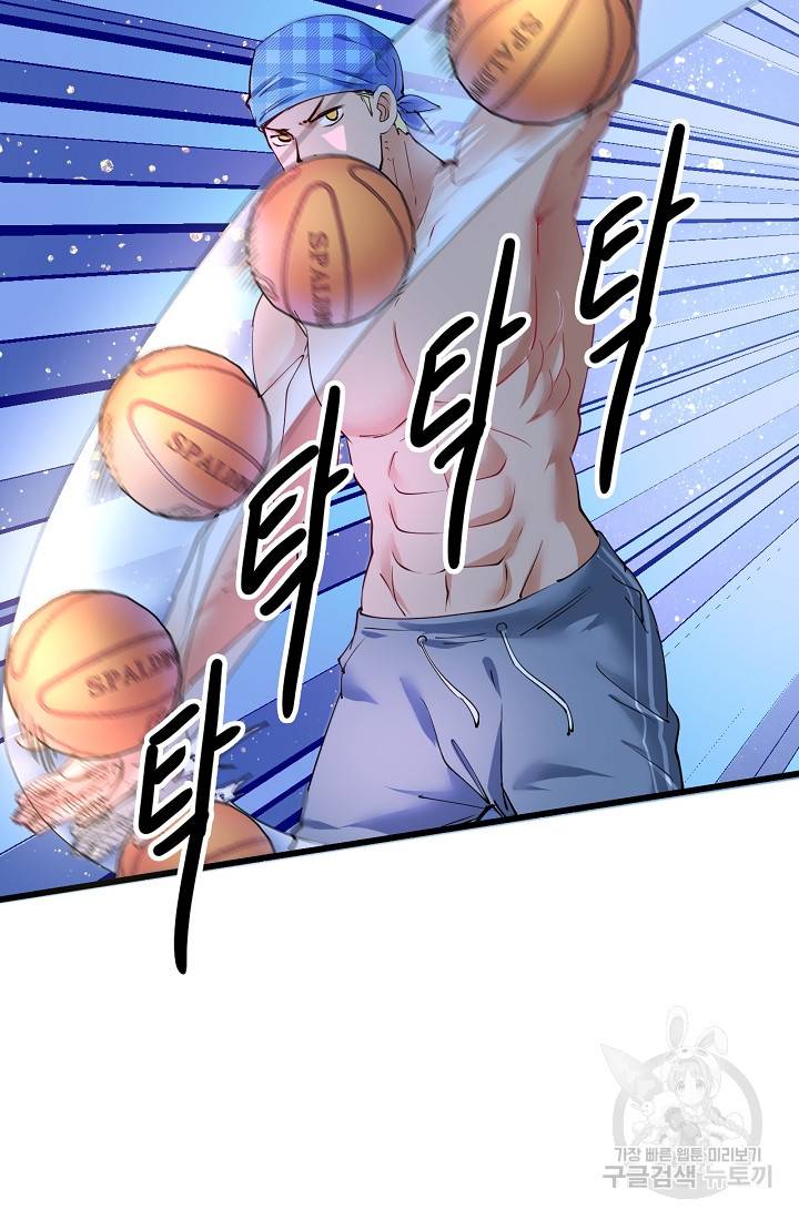나혼자 어그로성 레벨업 45화 14