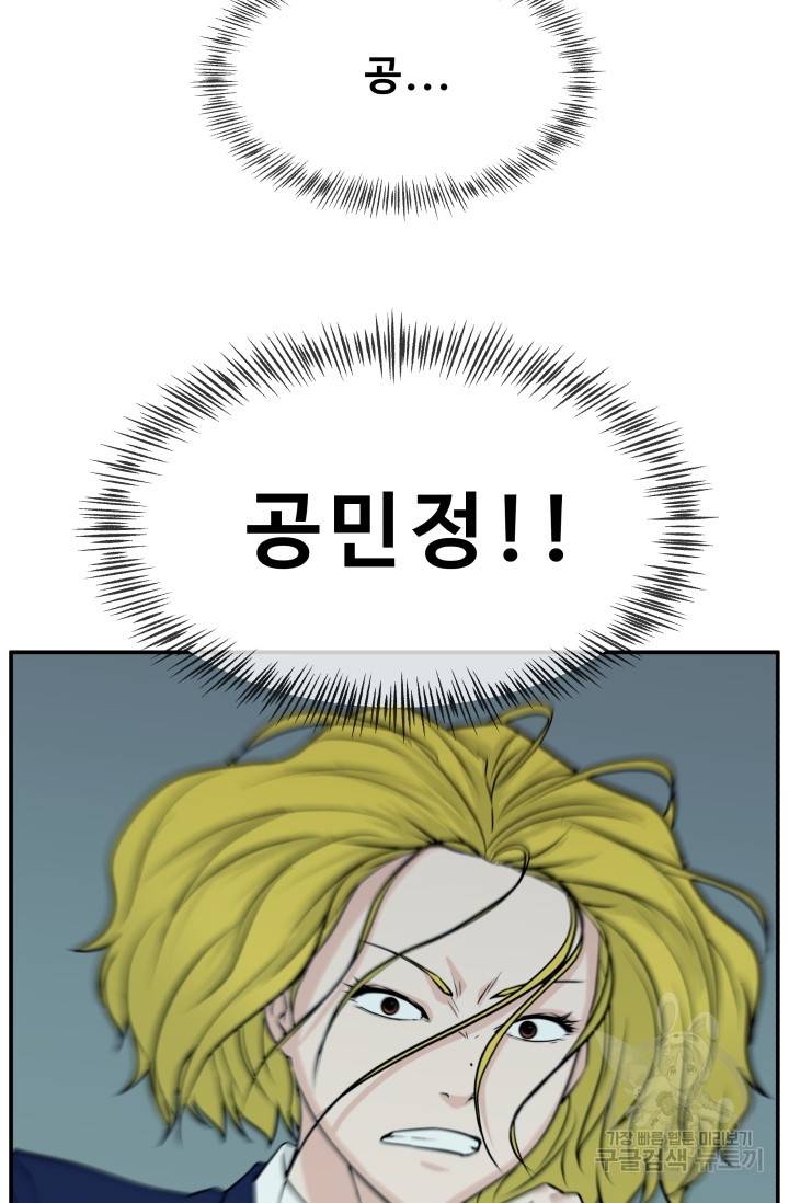 이 망할놈의 징크스 7화 9
