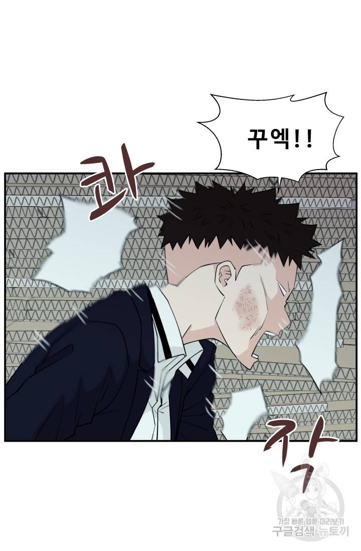 이 망할놈의 징크스 7화 12