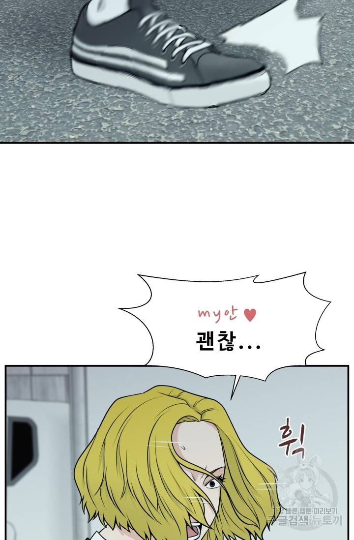 이 망할놈의 징크스 7화 17