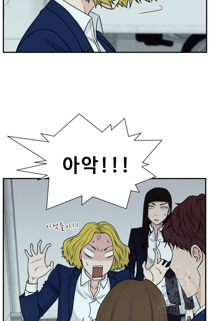 이 망할놈의 징크스 7화 18