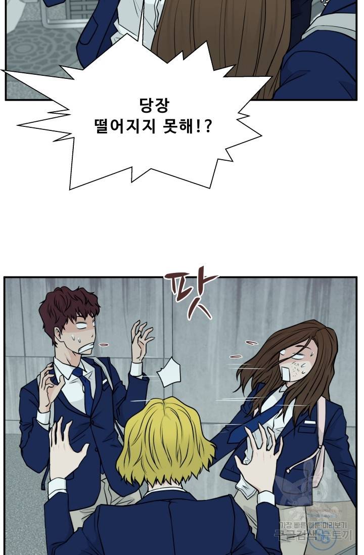 이 망할놈의 징크스 7화 19