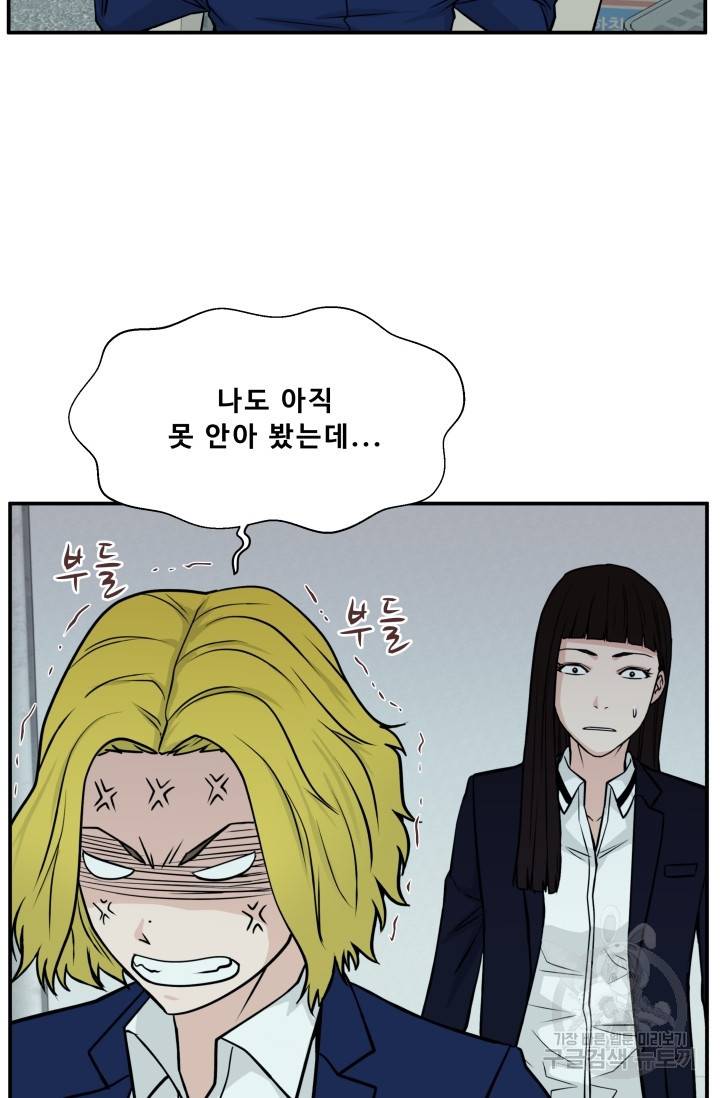 이 망할놈의 징크스 7화 20