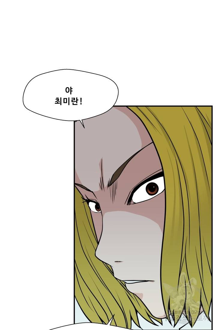 이 망할놈의 징크스 7화 22