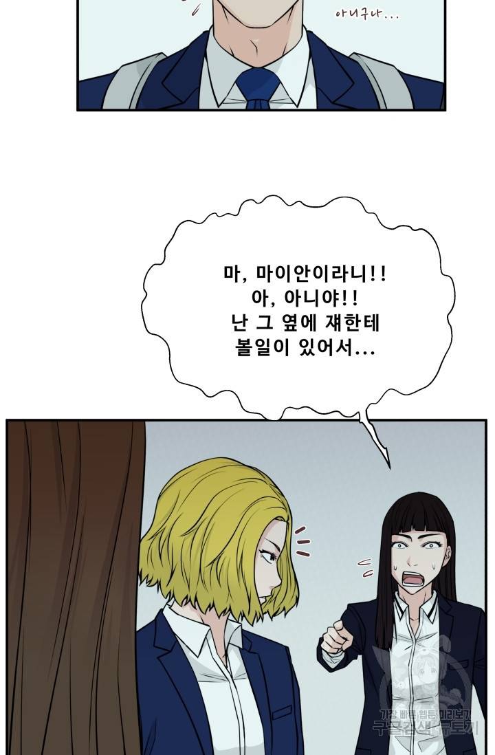 이 망할놈의 징크스 7화 24