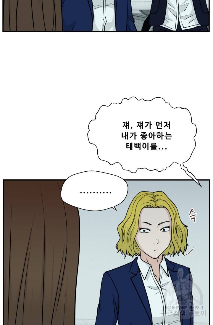 이 망할놈의 징크스 7화 25