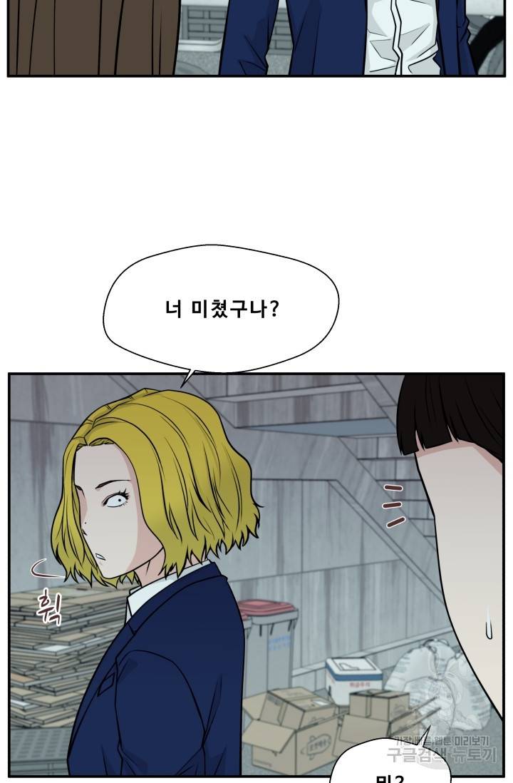 이 망할놈의 징크스 7화 26