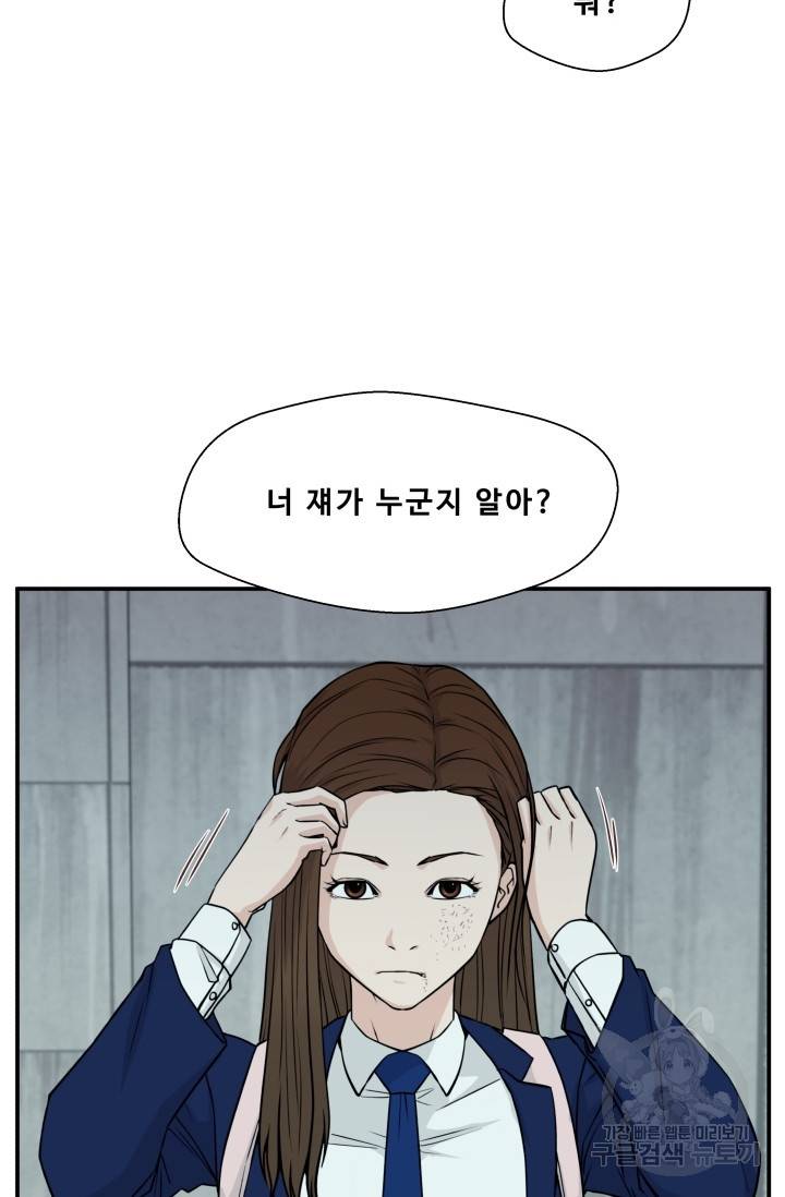 이 망할놈의 징크스 7화 27