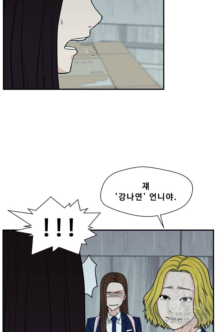 이 망할놈의 징크스 7화 29