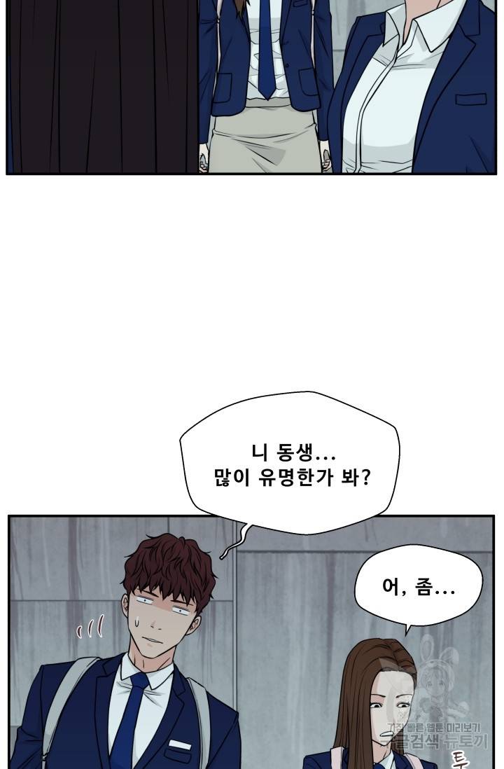 이 망할놈의 징크스 7화 30