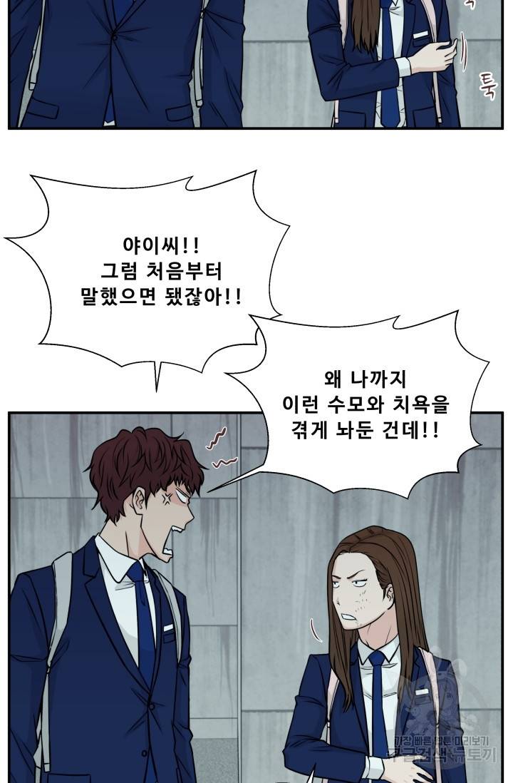 이 망할놈의 징크스 7화 31