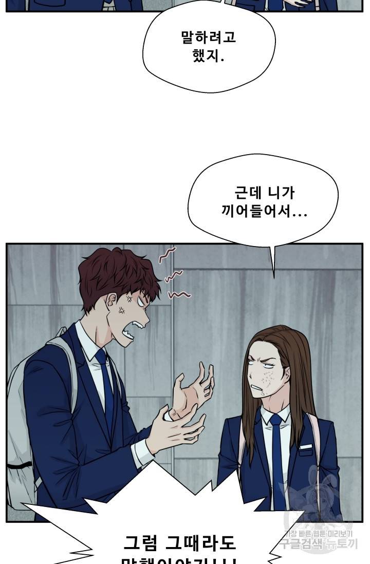 이 망할놈의 징크스 7화 32