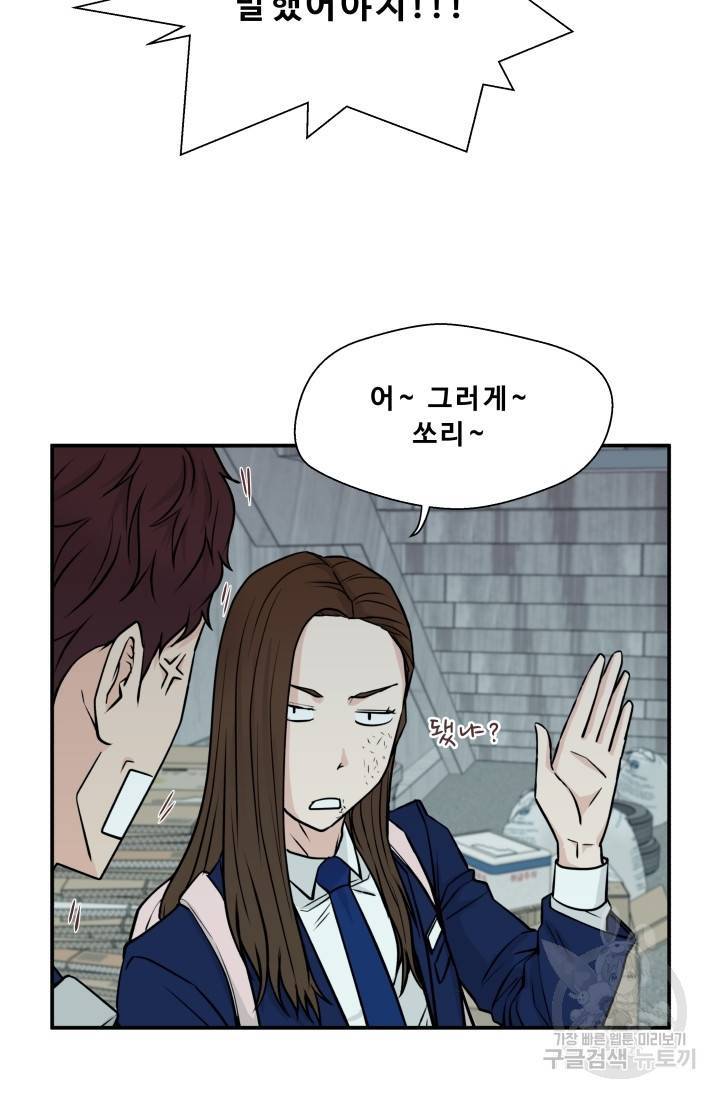 이 망할놈의 징크스 7화 33