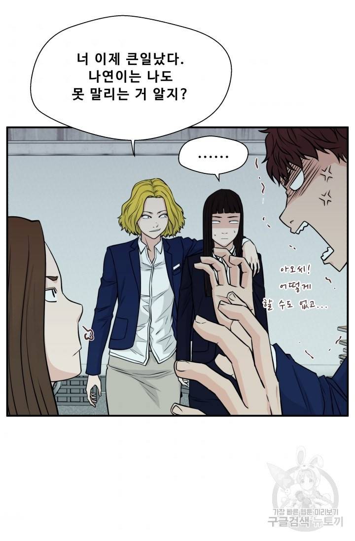 이 망할놈의 징크스 7화 34